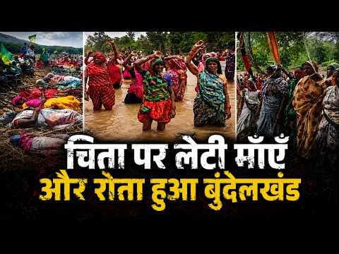 Ken-Betwa River Linking Project Explained | 50,000 People to Be Displaced? | MP & UP Protest Ken-Betwa River Linking Project Explained | 50,000 People to Be Displaced? | MP & UP Protest