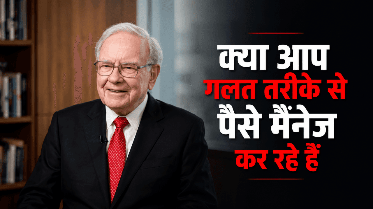 करोड़ों कमाने वाले वॉरेन बफेट ने बताया अमीर बनने का सबसे आसान तरीका करोड़ों कमाने वाले वॉरेन बफेट ने बताया अमीर बनने का सबसे आसान तरीका