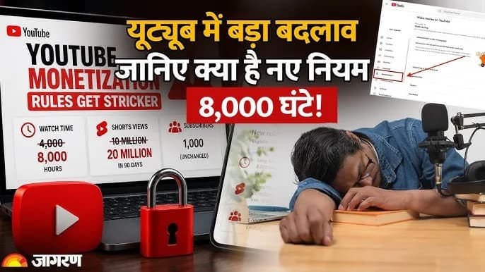 YouTube Monetization Rules 2027: अब 1,000 Subscribers पर Ad Revenue के लिए चाहिए 8,000 Hours Watch Time YouTube Monetization Rules 2027: अब 1,000 Subscribers पर Ad Revenue के लिए चाहिए 8,000 Hours Watch Time