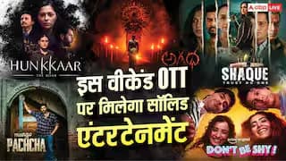 इस वीकेंड घर बैठे मिलेगा मनोरंजन का डबल डोज, ओटीटी पर रिलीज हुईं नई फिल्में और सीरीज इस वीकेंड घर बैठे मिलेगा मनोरंजन का डबल डोज, ओटीटी पर रिलीज हुईं नई फिल्में और सीरीज