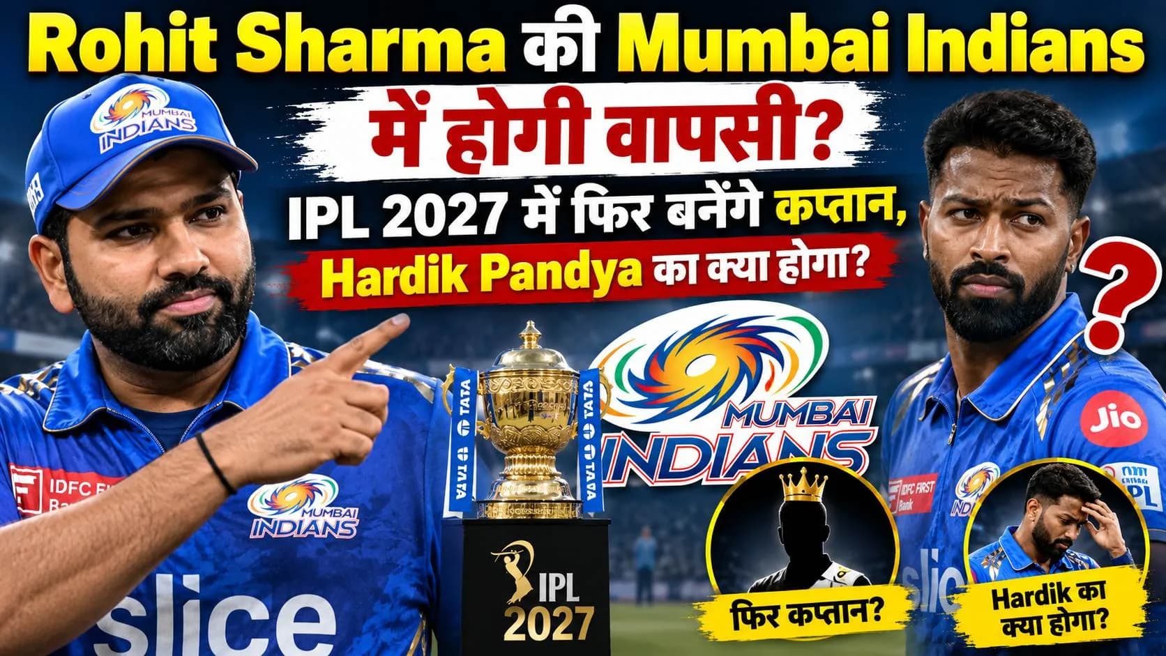 Rohit Sharma की Mumbai Indians में होगी वापसी? IPL 2027 में फिर बनेंगे कप्तान, Hardik Pandya का क्या होगा? Rohit Sharma की Mumbai Indians में होगी वापसी? IPL 2027 में फिर बनेंगे कप्तान, Hardik Pandya का क्या होगा?