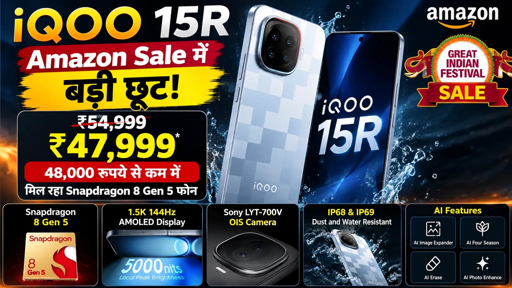 iQOO 15R पर Amazon Sale में बड़ी छूट, 48,000 रुपये से कम में मिल रहा Snapdragon 8 Gen 5 फोन iQOO 15R पर Amazon Sale में बड़ी छूट, 48,000 रुपये से कम में मिल रहा Snapdragon 8 Gen 5 फोन